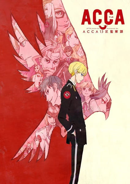 ACCA 13 ku Kansatsu ka