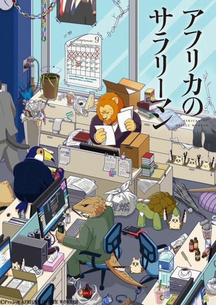 Africa no Salaryman TV