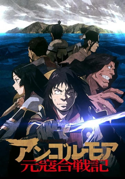 Angolmois Genkou Kassenki