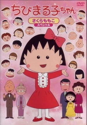 Chibi Maruko chan