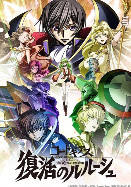 Code Geass Fukkatsu no Lelouch