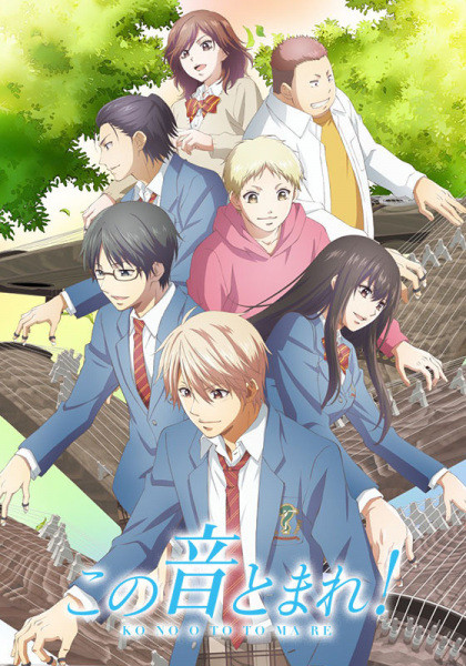 Kono Oto Tomare Part 2
