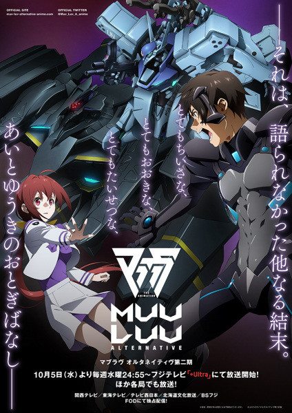 Muv Luv Alternative 2nd Season