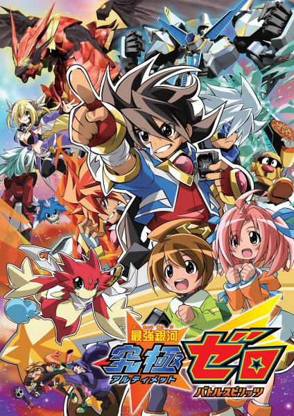 Saikyou Ginga Ultimate Zero Battle Spirits