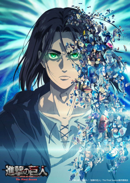 Shingeki no Kyojin The Final Season Part 2