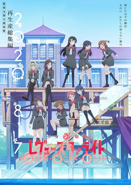 Shoujo Kageki Revue Starlight Rondo Rondo Rondo