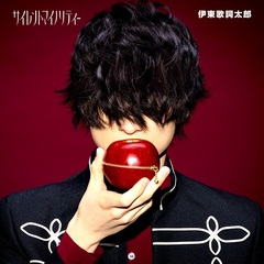 Itou Kashitarou