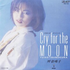 Yuiko Tsubokura