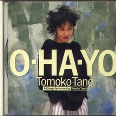 Tomoko Tane