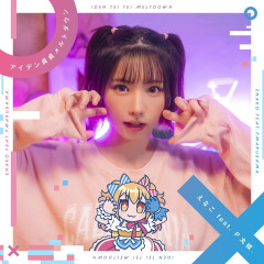 Enako feat. P-maru-sama.
