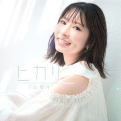 Hazuki Senda