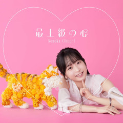 Nonoka Oobuchi