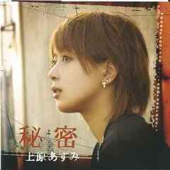 Uehara Azumi