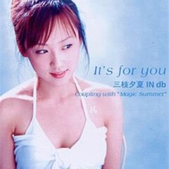 U-ka Saegusa IN db