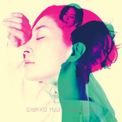 Maaya Sakamoto